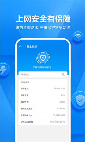 wifi万能钥匙下载2023