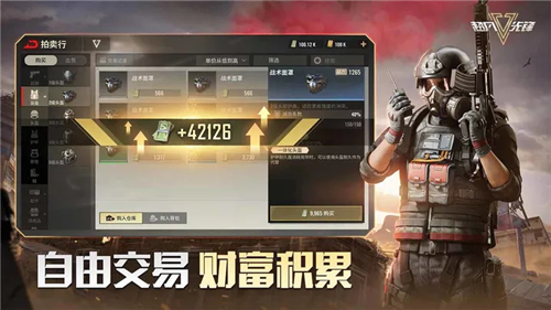 超凡先锋手游下载下载安装最新版