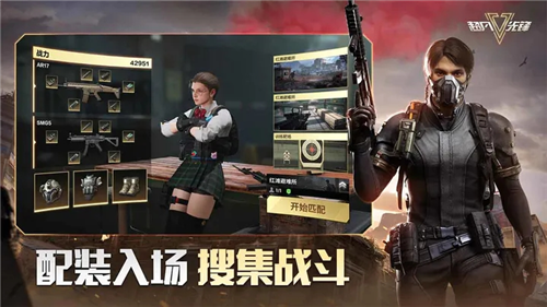 超凡先锋手游下载下载安装最新版