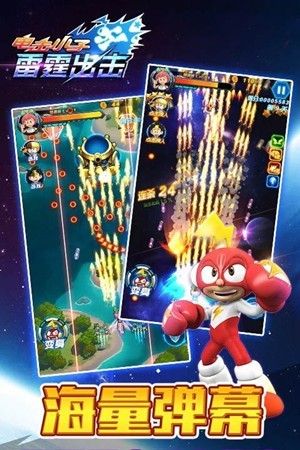 电击小子雷霆出击安卓版下载2023版