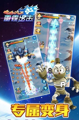 电击小子雷霆出击安卓版下载2023版