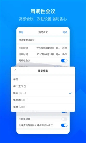 腾讯会议下载app手机版