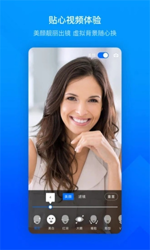 腾讯会议下载app手机版