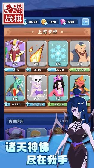 西游战棋安卓版下载安装