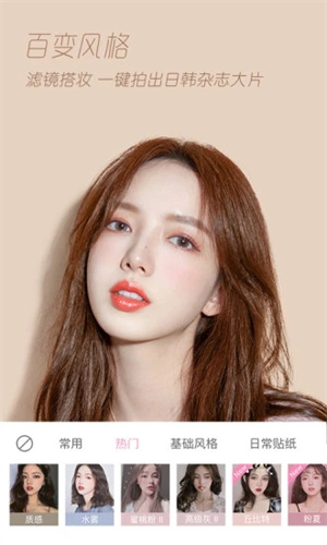 轻颜相机下载安卓版