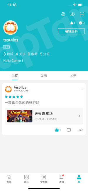 taptap下载