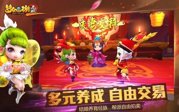 梦幻西游无双版2023最新下载