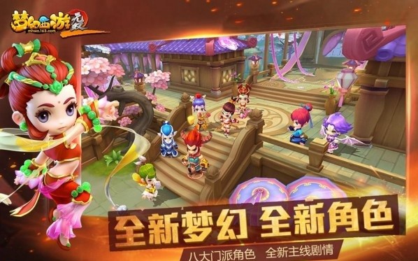 梦幻西游无双版2023最新下载