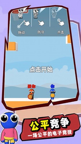 篮球精英联盟最新安卓2023下载