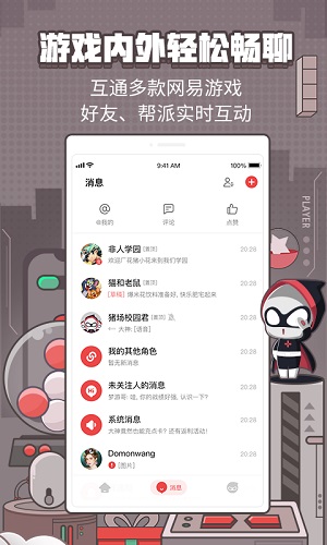 网易大神APP下载