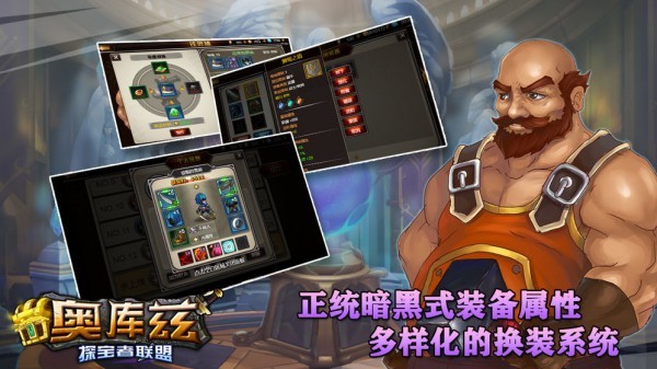 奥库兹探宝者联盟最新下载2023