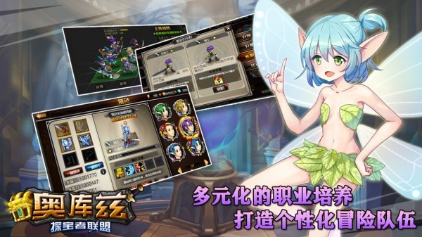 奥库兹探宝者联盟最新下载2023