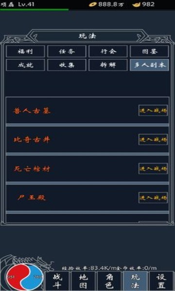热血合成免费手机下载安装