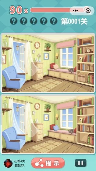 大眼找不同安卓版下载