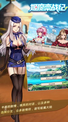 姬魔恋战纪2023下载安装