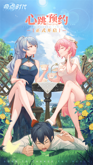 奇点时代下载安卓版最新版