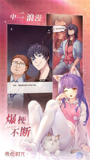 奇点时代下载安卓版最新版