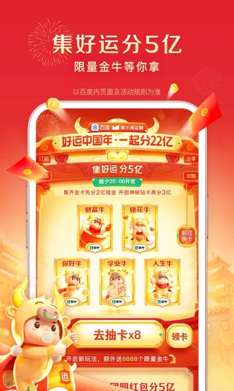 百度极速版下载安装