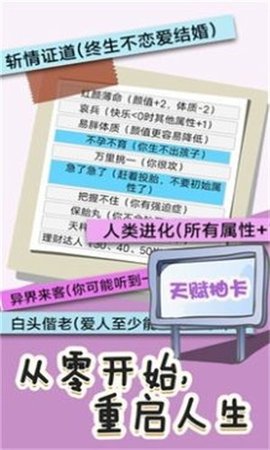 操控人模拟器最新版