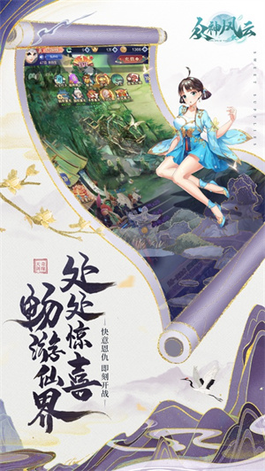 众神风云下载免费中文版