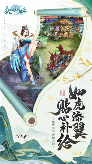 众神风云下载免费中文版