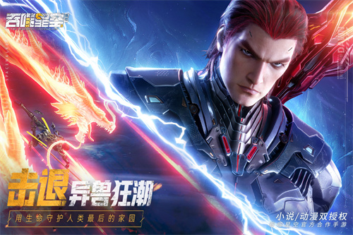 吞噬星空下载精校无错版