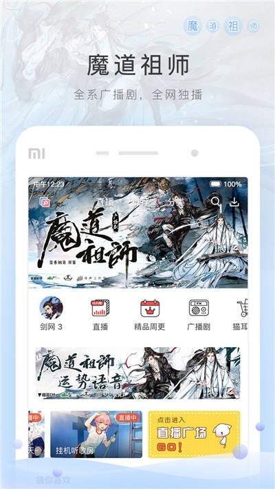 猫耳fm免付费版APP