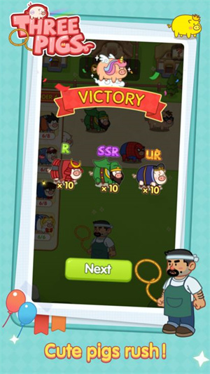 三只小猪下载安卓版