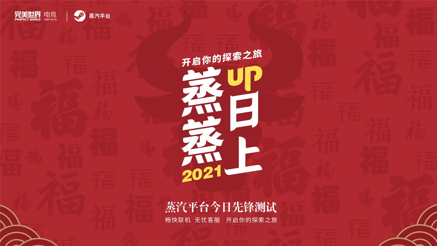 蒸汽平台下载官网