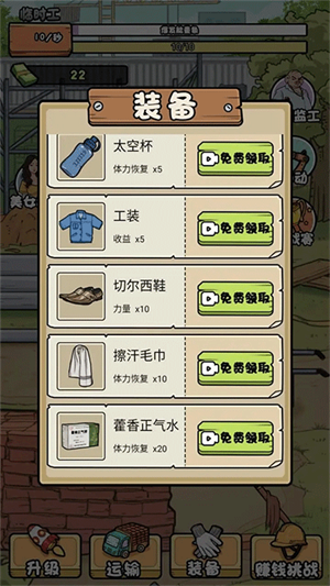 我的打工日记下载2023