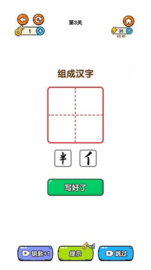 猜字达人下载手机版
