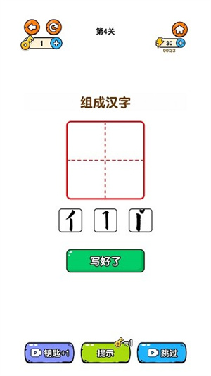 猜字达人下载手机版