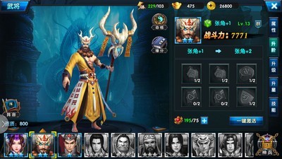 乱战三国2023版下载