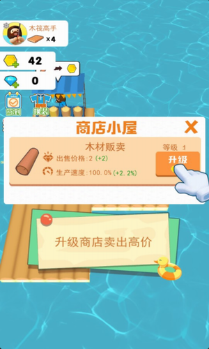 木筏人生app下载最新版