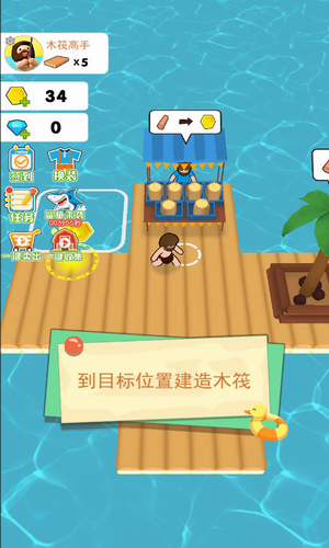 木筏人生app下载最新版