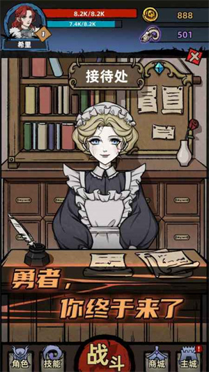 不一样传说下载手机版