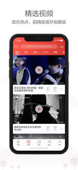 网易云音乐hd下载