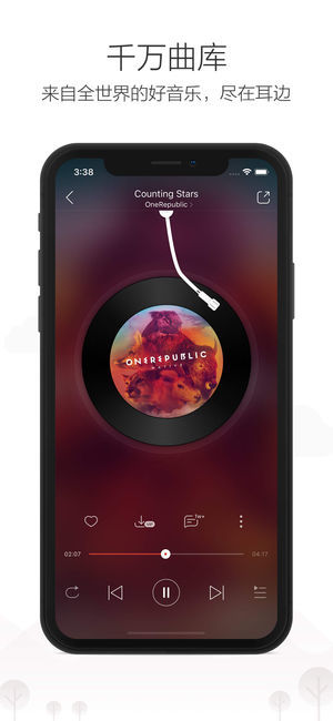 网易云音乐hd下载