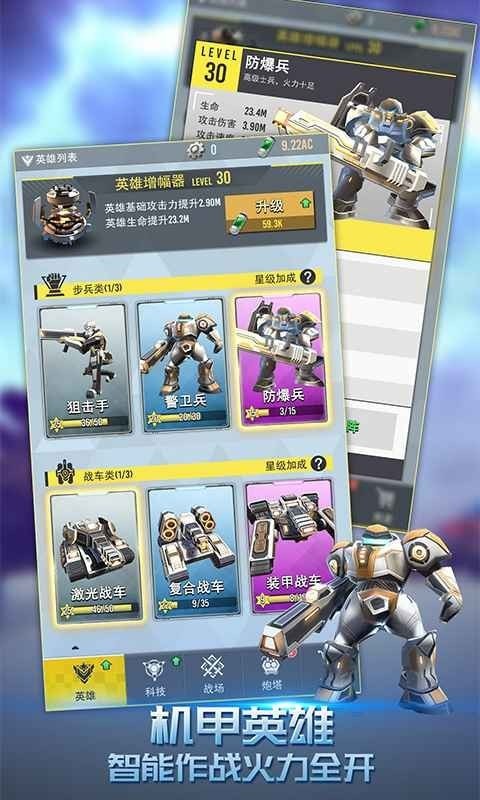 终极要塞安卓版下载安装