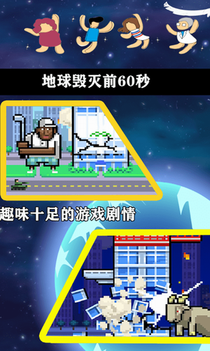 暴力破坏王最新安卓下载