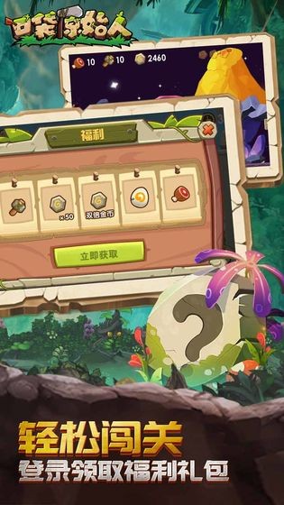 口袋原始人免费下载