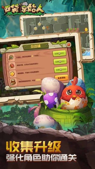 口袋原始人2023安卓最新下载