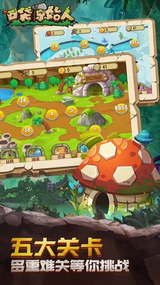 口袋原始人2023安卓最新下载