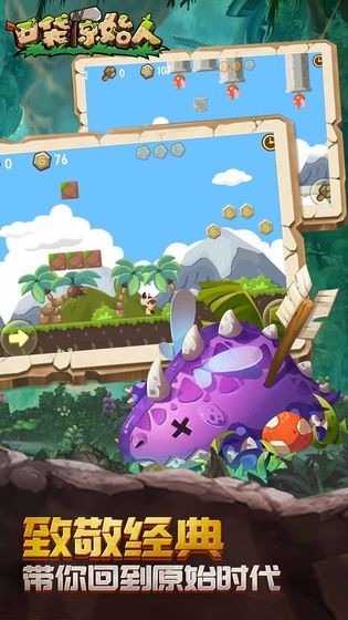 口袋原始人2023安卓最新下载
