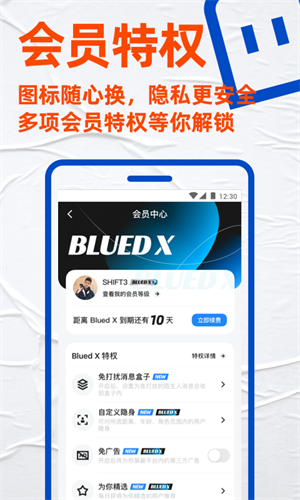 blued下载最新版极速版