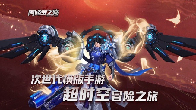 阿修罗之殇2023下载