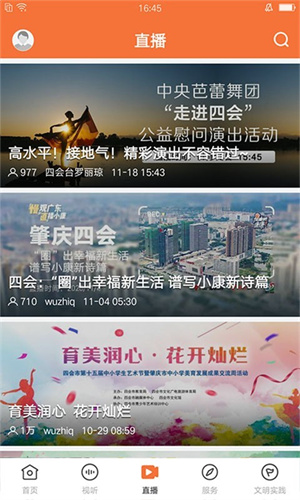 桔子新闻下载安卓版