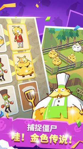 僵尸牧场物语安卓app下载安装