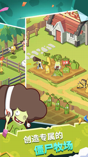 僵尸牧场物语安卓app下载安装