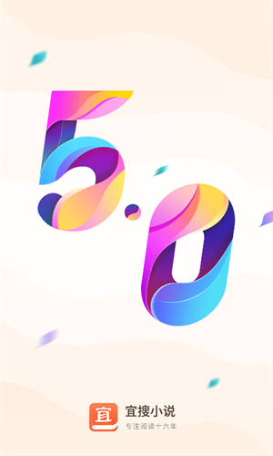 宜搜小说下载安卓app